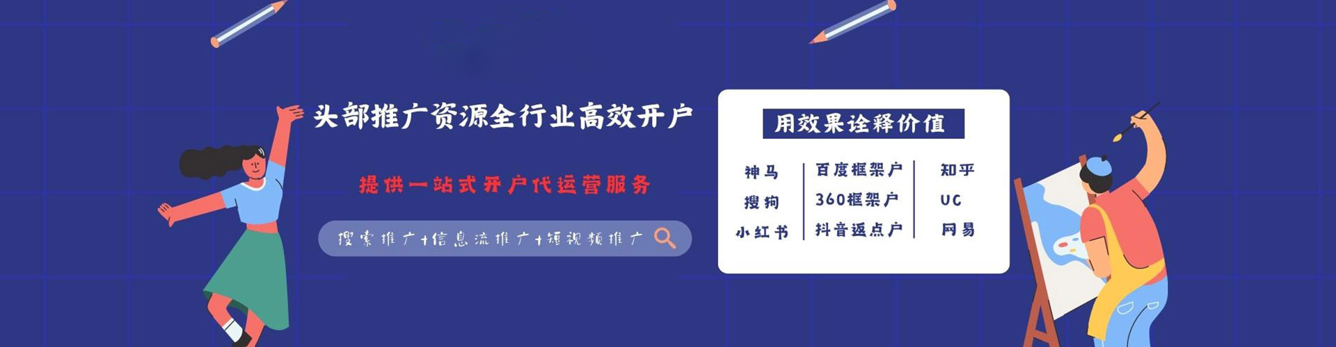 贡嘎百度广告竞价
